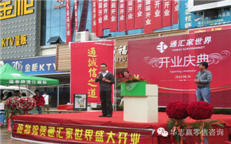 【旧店整改】5000平卖场简约整改